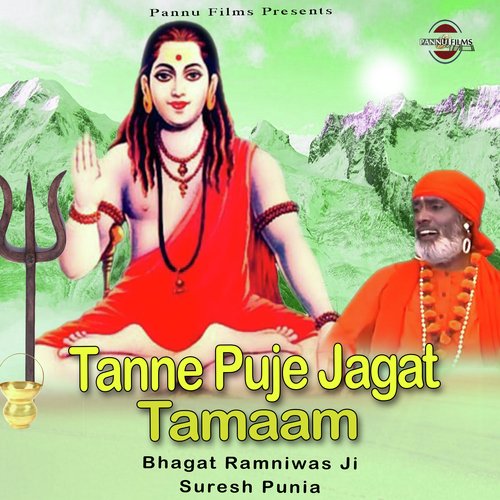 Tanne Puje Jagat Tamaam