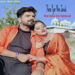 Thara Pyar Mein Janudi-CRkjUkFcXkY