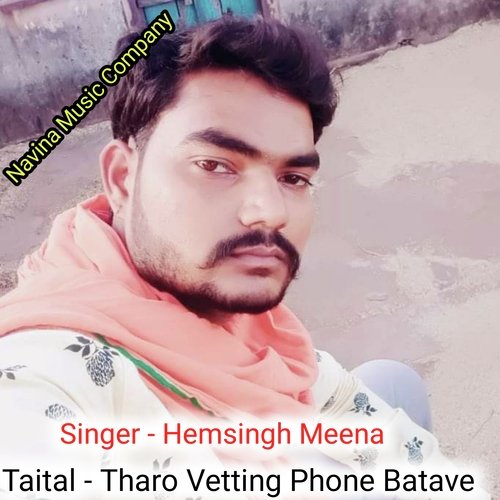 Tharo Vetting Phone Batave