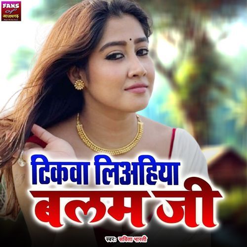 Tikawa Liahia Balam Ji