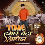 Time Hamar Beta Aaweda