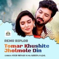 Tomar Khushite Jholmole Din-QTFceUVTUEQ