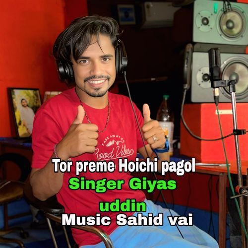 Tor Preme Hoichi Pagol
