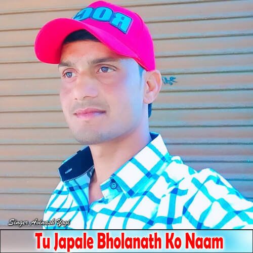 Tu Japale Bholanath Ko Naam