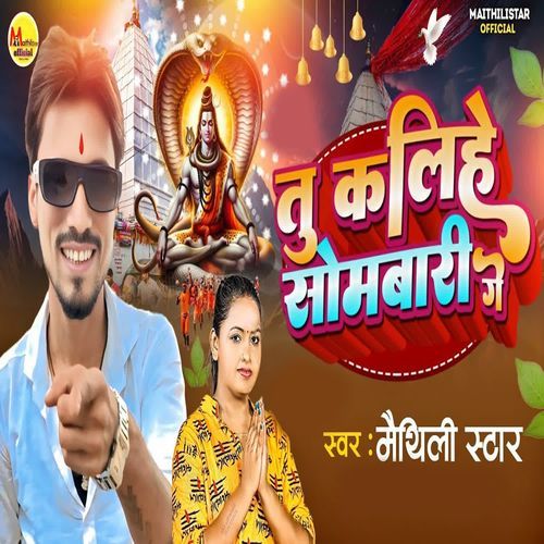 Tu Kaliye Somwari Ge