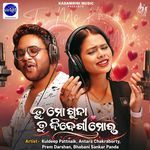 Tu Mo Khuda Tu Zindagi Mora