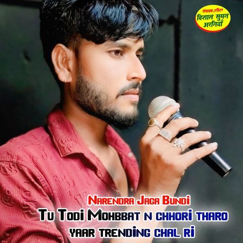 Tu Todi Mohbbat n chhori tharo yaar trending chal ri