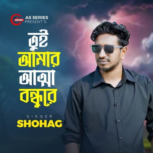 Tui Amar Atta Bondhure