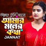 Tumi Jano Amar Moner Kotha