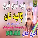 Tun Thori Thori Galh Tan