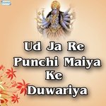 Ud Ja Re Punchi Maiya Ke Duwariya