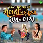 Vaghela Parivar Mo Meldi Ae Dada Sukh Na Laya