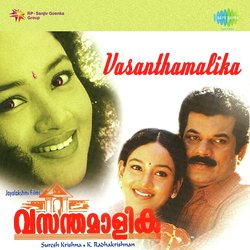 Vasanthamalika