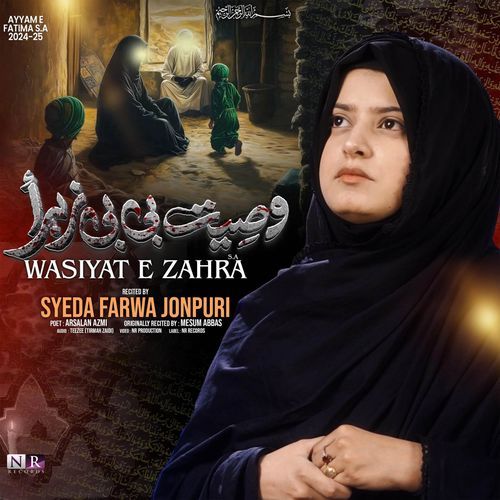 Wasiyat E Zahra