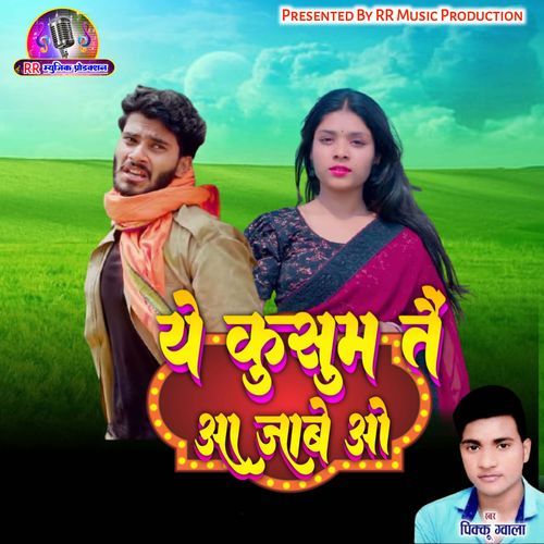 Ye Kusum Tai Aa Jabe O