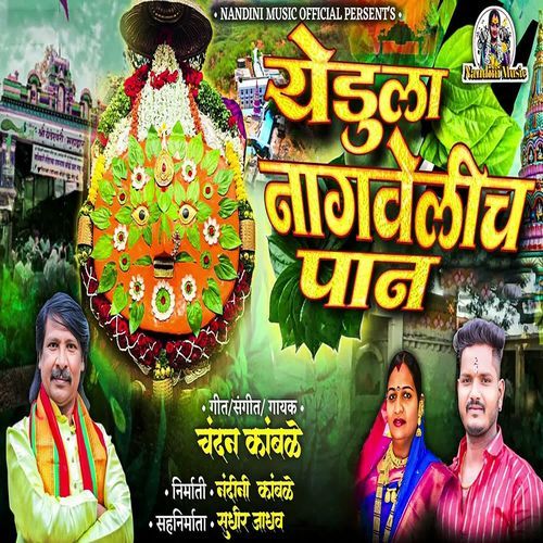 Yedula Nagvelich Paan