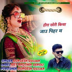 hira chhori kiya jaau pihar m