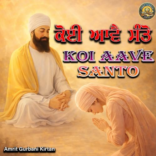 koi aave santo