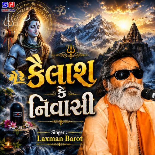 mere kailash ke nivasi