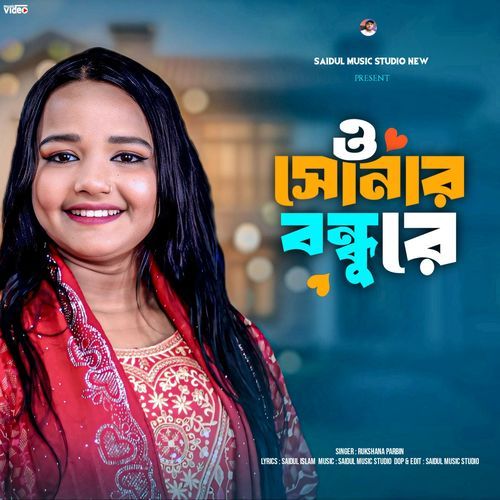 o sona bhondu re