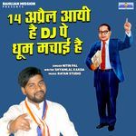 14 April Aayi Hai Dj Pe Dhum Machai Hai