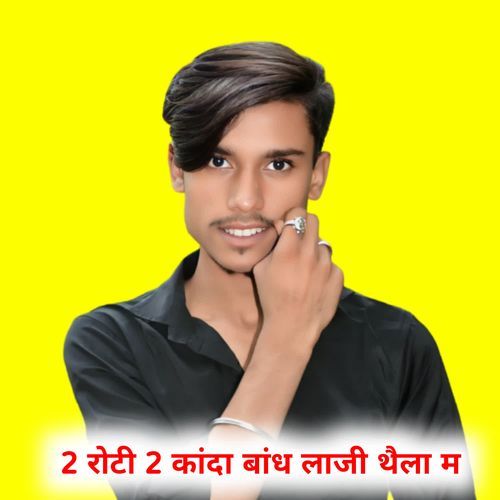 2 roti 2 kanda bandh laji thela m