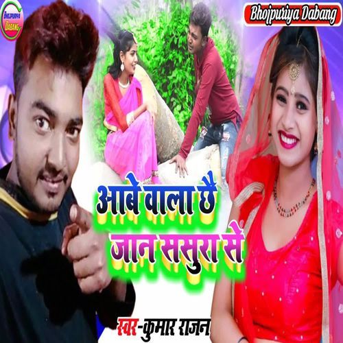 Aabe Wala Chhee Jan Sasura Se