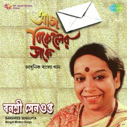 Aaj Bikeler Dake Banasree Sengupta