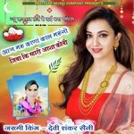 Aaj Maru Kana Kal Marungo Jiba Ki Mari Asha Koni (Jakhmi Song)