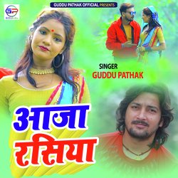 Aaja Rasiya (Bhojpuri)-KRgkZ0xiWVE