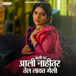Aali Tar Aali Nahitar Tel Lavat Geli