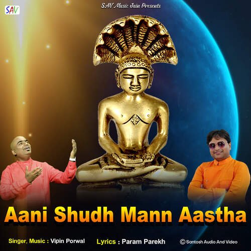 Aani Shudh Mann Aastha