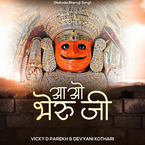 Aao Bheruji (Nakoda Bheruji Song)
