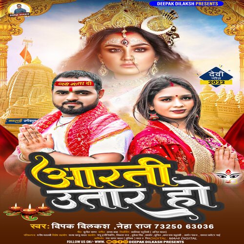 Aarti Utara Ho