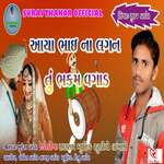 Aaya Bhai Na Lagan Tu Bhakam Vagad