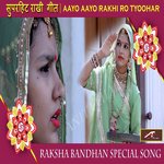 Aayo Aayo Rakhi Ro Tyohar (Regional Pop)