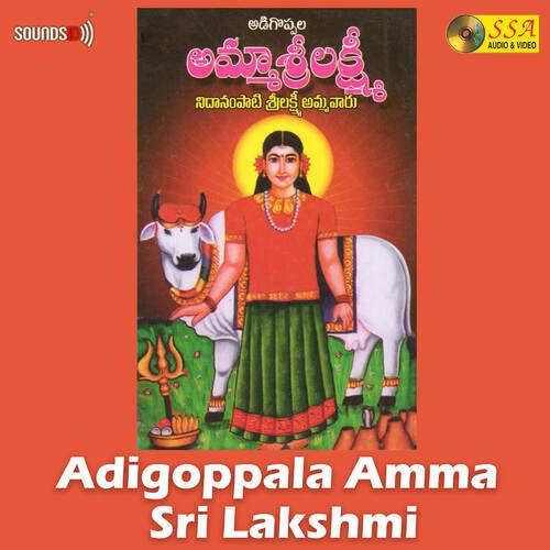 Nidanampadulona Sri Lakshmi