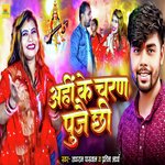 Ahi Ke Charan Pujai Chhi