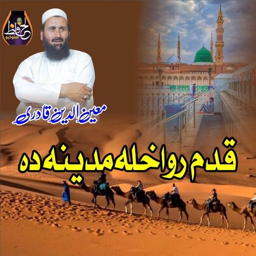 Ze Faqeer