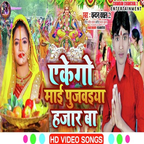 Akego Mai Pujwaiya Hajar Ba (Chhath Geet)