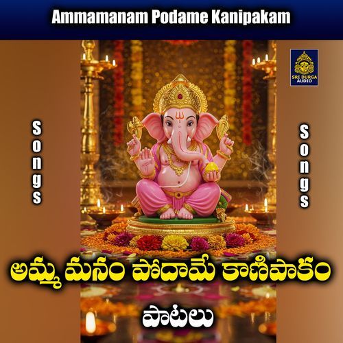 Ammamanam Podame Kanipakam