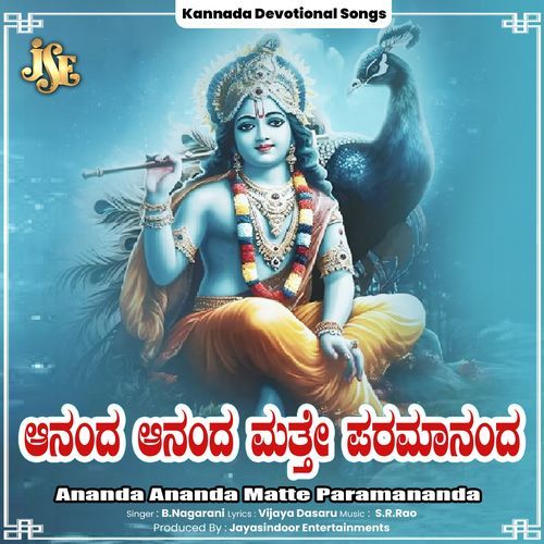 Ananda Ananda Matte Paramananda