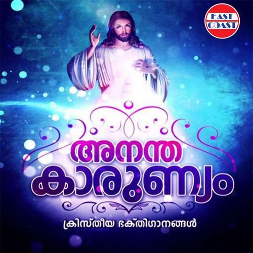 Ananthakarunyam