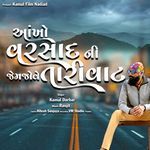 Ankho Varshad Ni Jem Jove Tari Vaat