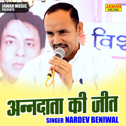 Annadata ki jeet (Hindi)