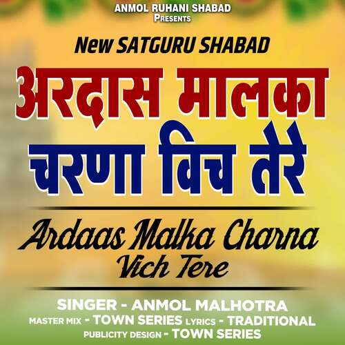 Ardaas Malka Charna Vich Tere