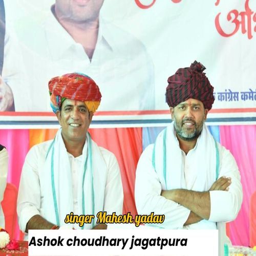 Ashok Choudhary Jagatpura cover art