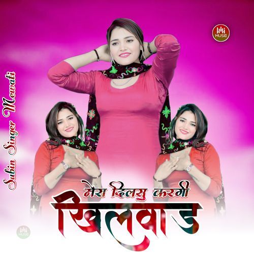 मेरा दिलसु करगी खिलवाड