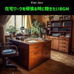 Calm Alertness Acoustics