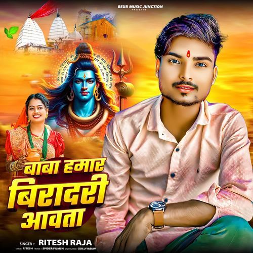 Baba Hamar Biradari Aawata